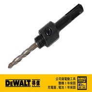 美國 得偉 DEWALT 碳化鎢圓穴鋸中心鑽頭組(適用於四溝夾頭、適用於DT8118-DT8134) DT8283｜033002880101