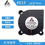 🔥DC4015Blower Aromatherapy Humidifier Cooling Fan Turbine Centrifugal Dc Fan