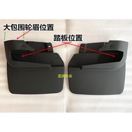 91-97 Land Cruiser LC80 FJ80 FZJ80 4500 Wheel Mudguard Mudguard