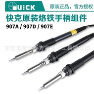 Original Welding Station Quick Anti-Static Handle 936A969A936E706W375B236907D907E Crack QZ4T