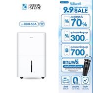Bwell เครื่องลดความชื้นขนาด 40 - 80 ตร.ม. 53 ลิตร/วัน รุ่น BDH-53A