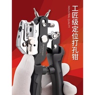 Hole Punch Belt Leather Bag Belt Hole Punch Pants Belt Leather Goods Punch Hole Punch Leather Ring H