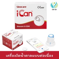 Sinocare ชุด ICan เครื่องตรวจวัดระดับน้ำตาลในเลือด แบบค่อเนื่อง 15 วัน กันน้ำ I3 CGM