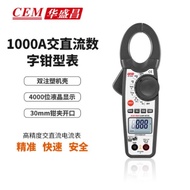 Huashengchang DT-3343 AC Clamp Meter Digital Clamp Meter 1000A Clamp Meter DT3343