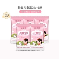Genuine Yumeijing Children's Cream Bag Cream Baby Bag Cream Face Cream Moisturizing Skin Care Produc