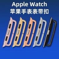 適用蘋果手表表帶連接器金屬不銹鋼apple watch手表快拆卡扣配件