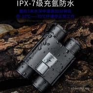 Hot Sale Shengtu Binoculars Portable High-Definition Outdoor Professional Telescope Nitrogen-Filled 