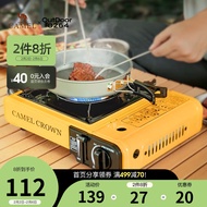 骆驼（CAMEL）户外野外炉具炊具火锅家用卡斯便携式瓦斯炉燃气灶露营 黄色方炉