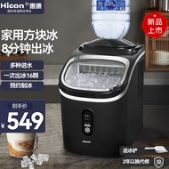 HICON（HICON）Ice Maker Commercial Small Milk Tea Shop Small Desktop Household Mini Automatic Square Ice Cube Making Machine