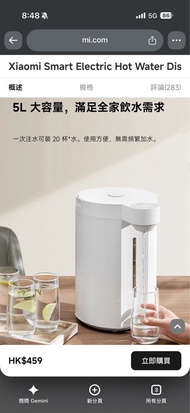 小米 Xiaomi 智能電熱水瓶 5L 近全新