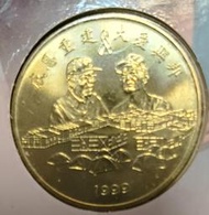 1999年921震災救援紀念章88總統府贈，折子像片，詳如上圖。值得紀念收藏！