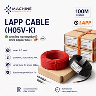 (Express Delivery) Single Core Lapp Cable H05V-K Size 1.0 sqmm