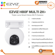 EZVIZ H80F Multi 2K+ Triple Lenses ซูมแบบผสม 12× การมองเห็นกลางคืนแบบสี มุมมองแบบพาโนรามา 360° ติดต