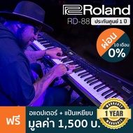 Roland® RD-88 เปียโนไฟฟ้า 88 คีย์ ระดับงานแสดงเวที ลิ่มกด PHA-4 Standard Keyboard + แถมฟรีอแดปเตอร์ 