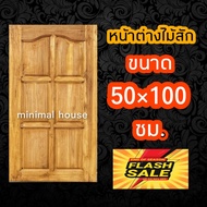 หน้าต่างไม้สัก ปีกนก 50×100 บานหน้าต่าง หน้าต่าง หน้าต่างไม้ หน้าต่างกระจก  หน้าต่างเลื่อน หน้าต่างบ