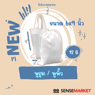 ️️ Cloth Bag Size 6x9 Inches