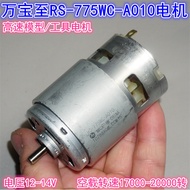 RS-775WC-A010 Marlboro High Speed Tool Motor 12V14V Tool Model 775 High Speed Power Motor