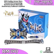 PREORDER NEW AULDEY Armor Hero Lava Tsunami DX Summoning Summon Summoner Driver Belt 10th Anniversar