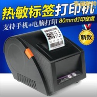 佳博GP3120TUC熱敏條碼列印機標籤不乾膠標籤機熱敏吊牌價格貼紙