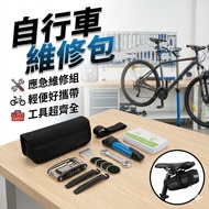 Bicycle Repair Tool [Tire King] Bicycle Repair Tool Bicycle Repair Bicycle Repair Tool Kit Tire Repa