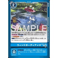 Digimon DTCG - BT21-095 WindGuardians C LM (JP)