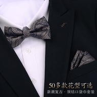 Bow Tie Men Pocket Square Combination Retro Wedding Bow Groom Groom Suit Groom Must-have
