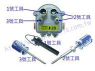 ㊣OneHerts㊣防偷工具 套裝三件組1+2+3號各一支 套筒工具 美式防偷 水滴工具 第四台材料有線寬頻CABLE MODEM 電視手工具免運費