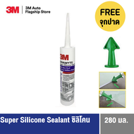 3M™ Dinamyte Super Silicone Sealant (08501 สีขาว 08502 สีใส 08503 สีดำ) กาวซิลิโคน งานทั่วไป 280 มล.