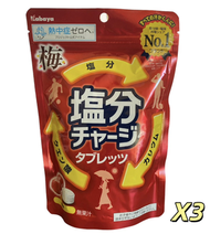 Kabaya - 梅子味鹽糖 食鹽充電錠 81gX3包【平行進口】賞味期限:2027年9月