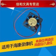 限時好貨適用于4 8 16路海康DVR硬盤錄像機NVR主機解碼器電源散熱風扇