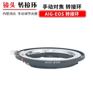 AIG-EOS Lens Adapter Ring Suitable for Nikon G Head D/S Lens to Canon Slr Camera E F EOS 80D 90d 6D2