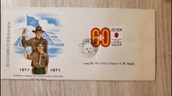 中郵會首日封1971年7月23日香港童軍鑽禧紀念郵票實寄首日封貼壹角童軍郵票
