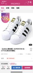 【adidas 愛迪達】SUPERSTAR 白-C77124(男女休閒鞋)