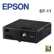 【澄名影音展場】EPSON EF-11 自由視移動光屏 3LCD雷射便攜投影機