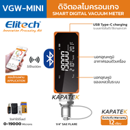 Elitech ไมครอนเกจ รุ่น VGW-MINI ต่อ Application ควบคุมผ่านมือถือ / Vacuum meter วัดค่า0-19000Microns