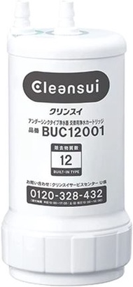三菱化學 Cleansui 淨水器替換濾芯 BUC12001 UZC2000 後繼產品