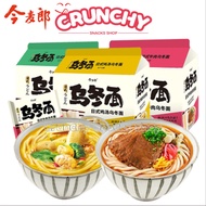 今麦郎乌冬面方便面 速食方便面宵夜【招牌豚骨/老母鸡汤/私房牛肉/辣白菜牛肉】1小包 JIN MAI LANG UDON NOODLE INSTANT NOODLE【PORK BONE/CHICKEN