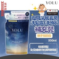 YOLU - 夜間深層滋潤洗髮露/洗頭水 補充裝【佛手柑麝香】350ml