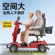 【專業發票】【現貨可開發票】威煥老年代步車四輪新款雙人座老人代步可折疊電動車殘疾人助力車