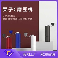 Chestnut C3s Grinder timemore c2s Hand Coffee Grinder Manual Coffee Machine