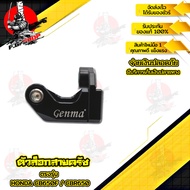 HONDA CB650F CBR650F ตัวล็อคสายครัช แบรนด์ Genma อะไหล่แต่ง ของแต่ง ของแท้ 100% มีเก็บเงินปลายทาง