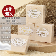Rice Milk Soap Gluta + Collagen Natural 65g 大米香皂伴手礼洁面洗澡沐浴香皂