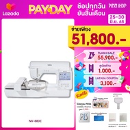 [25-30 มิ.ย. 68][สินค้าพร้อมส่ง][จักรปักรุ่นท็อปสุด] จักรปัก Brother NV880E รุ่นใหม่ มี LED pointer 
