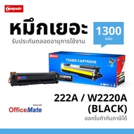 COMPUTE เลเซอร์สี ตลับหมึก รุ่น HP 222A / W2220A - W2223A รองรับเครื่อง HP Color LaserJet Pro 3203dw