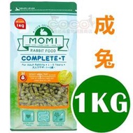 *COCO*美國摩米MOMI營養全T成兔飼料1kg不含蔗糖、70%牧草基底