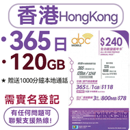 abc MOBILE - 【香港本地】ABC本地365日 120GB丨 極速上網 送1000分鐘本地通話 丨買就送！贈送1張20GB數據增值券（開通後30日有效使用）
