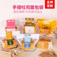 Bread Packaging Bag self-sealing bags for bread 450g Portable Transparent Toast Packaging Bag Zipper