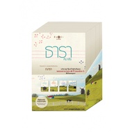 Sataporn Books Book Set Boxset 4 Volumes Of The Dream House Love Series Author's Name: Collection Of