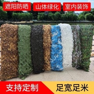 Anti-Aerial Photography Camouflage Net Camouflage Net Shade Net Mountain Compound Green Mine Mountai