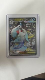 Pokémon card SAR